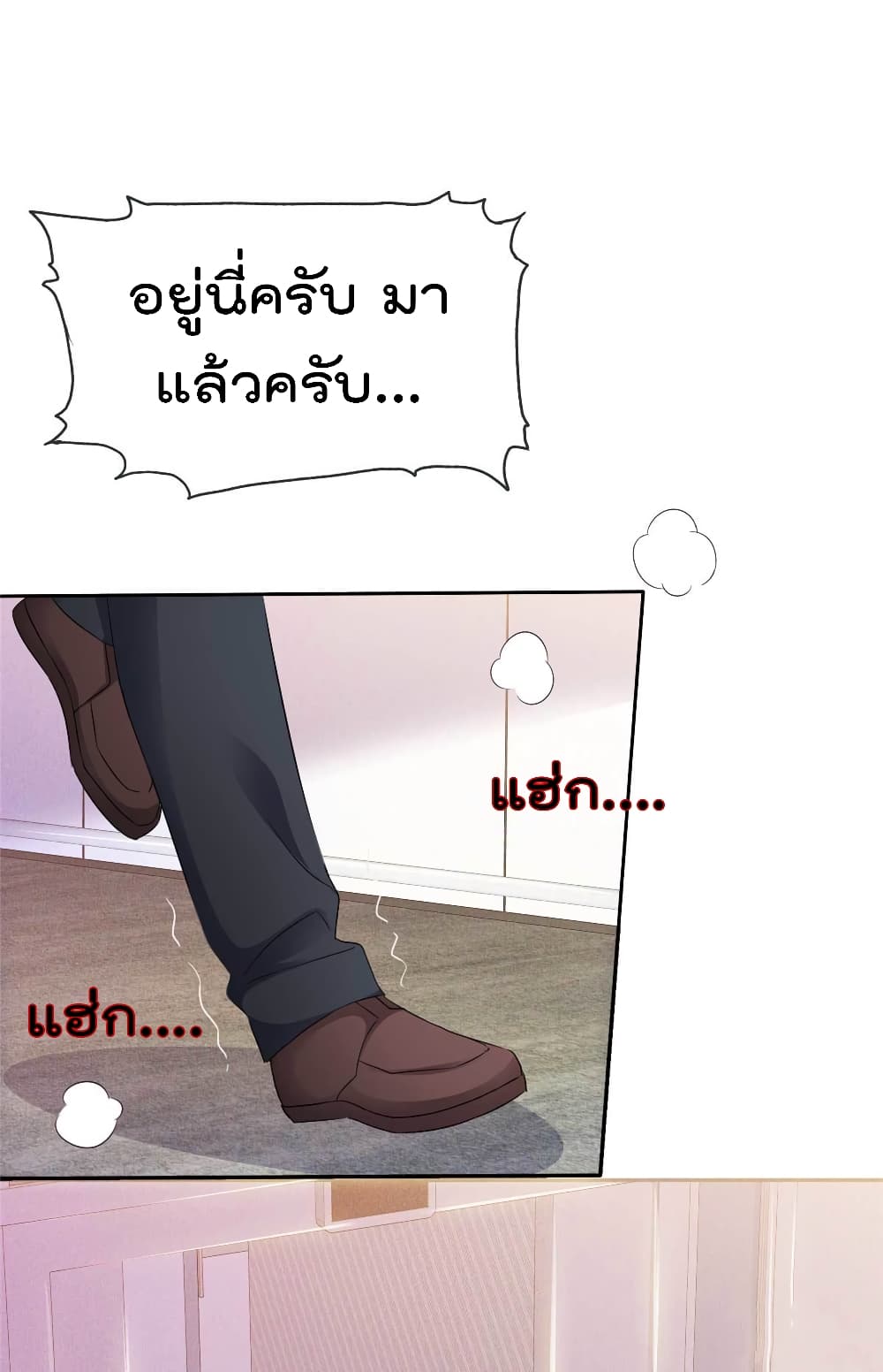 I will not fall in love with my boyfriend page 6
