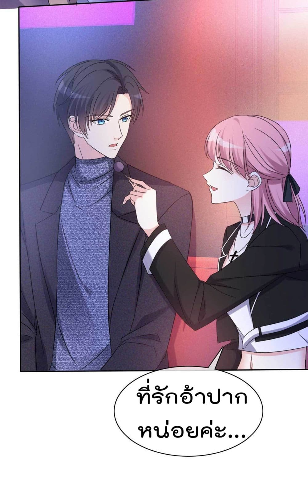 I will not fall in love with my boyfriend page 3