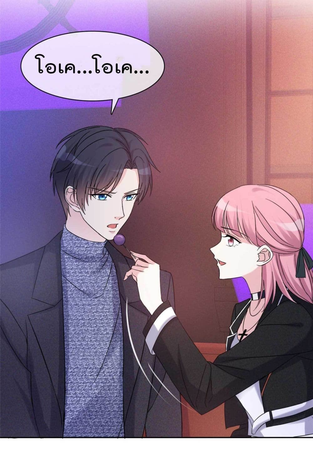 I will not fall in love with my boyfriend page 6