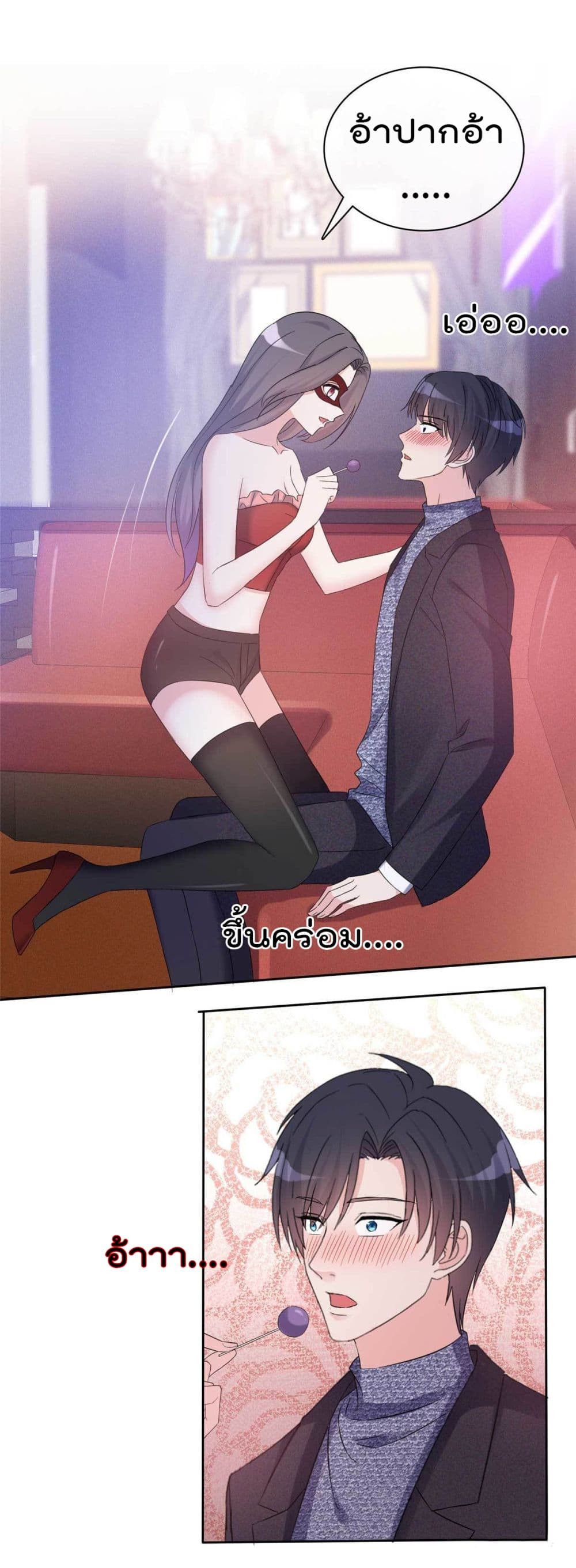 I will not fall in love with my boyfriend page 9