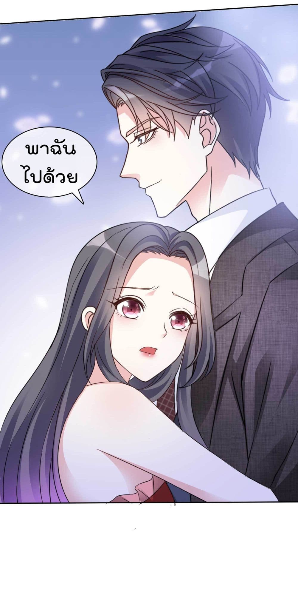 I will not fall in love with my boyfriend page 5