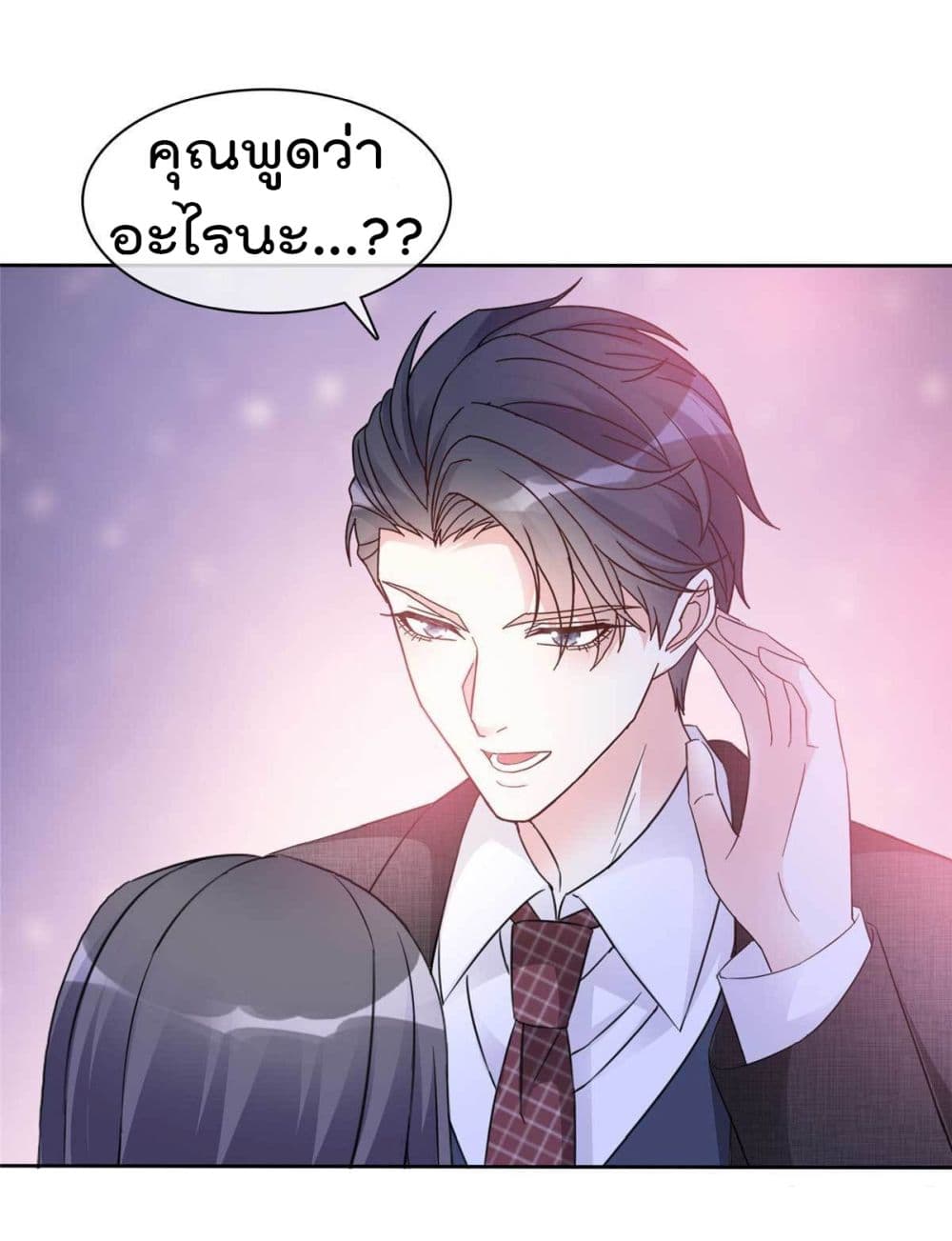 I will not fall in love with my boyfriend page 6