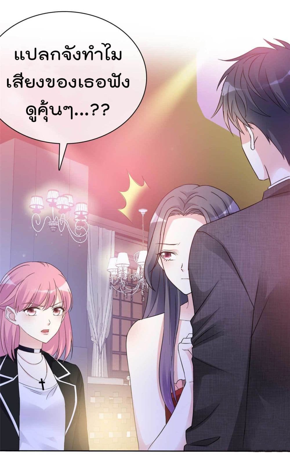I will not fall in love with my boyfriend page 8