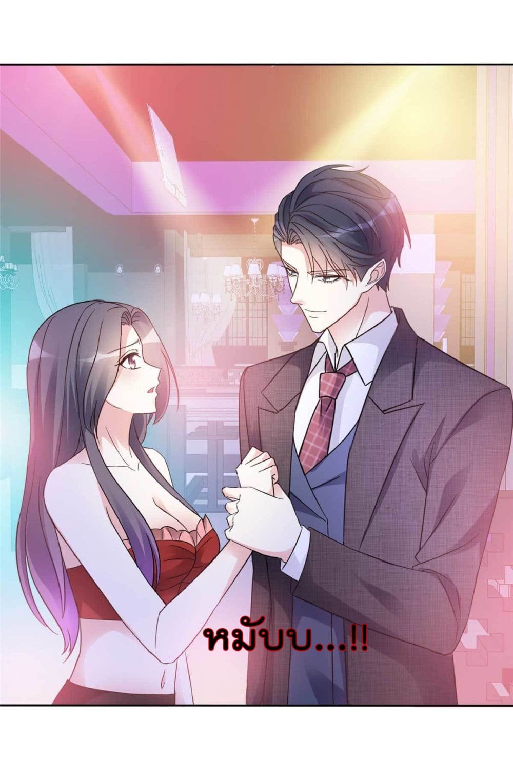 I will not fall in love with my boyfriend page 10