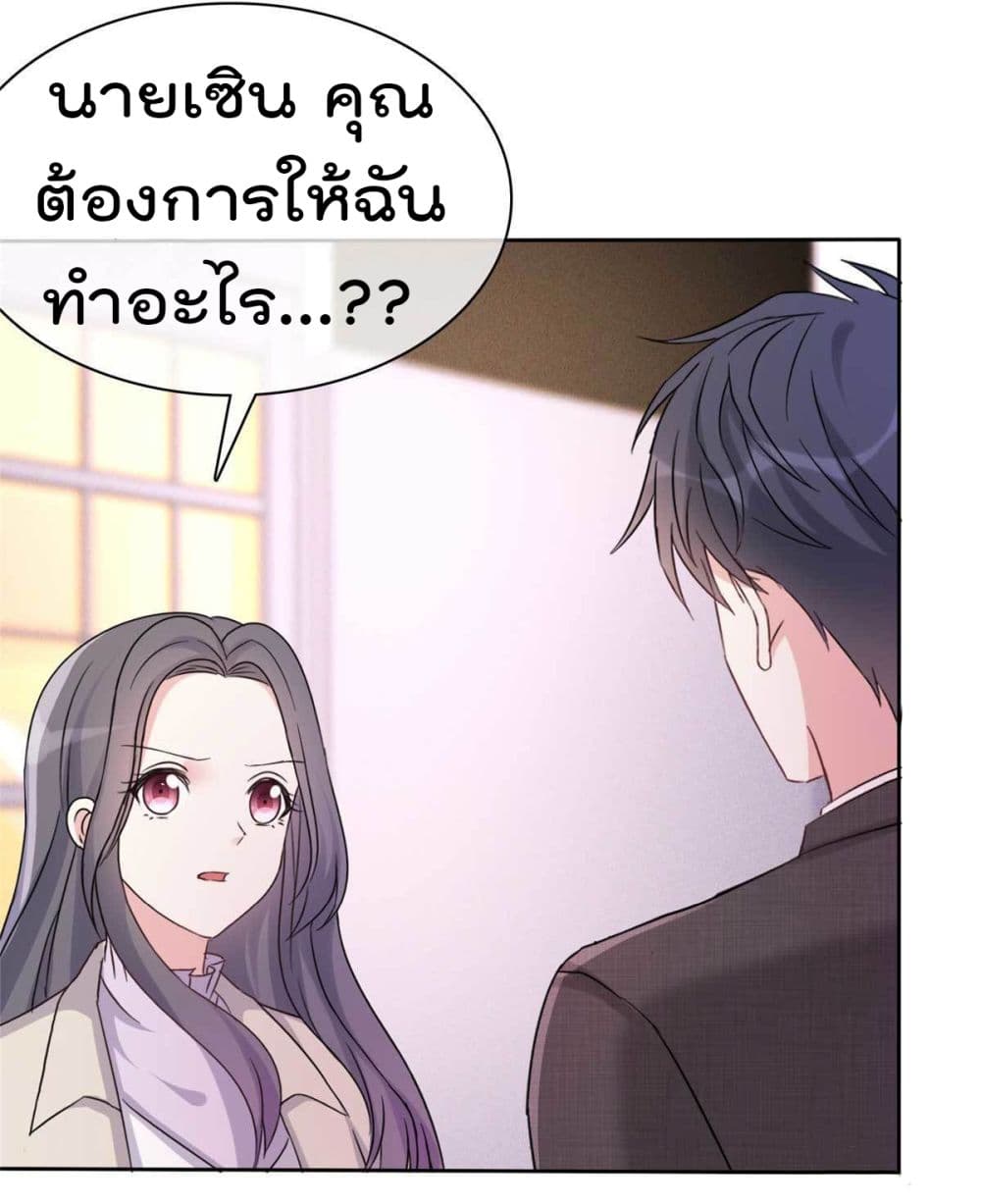 I will not fall in love with my boyfriend page 3