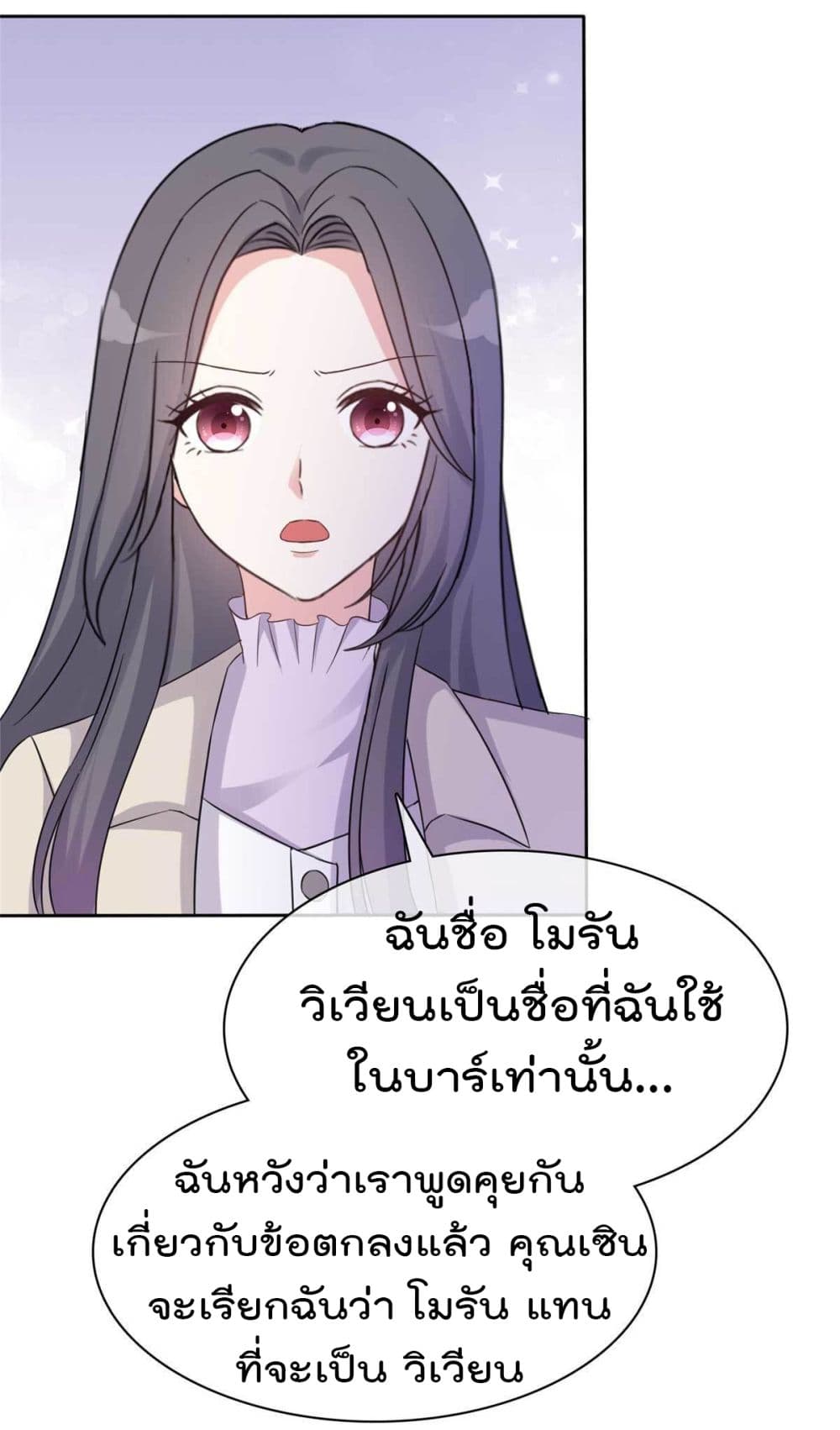 I will not fall in love with my boyfriend page 5