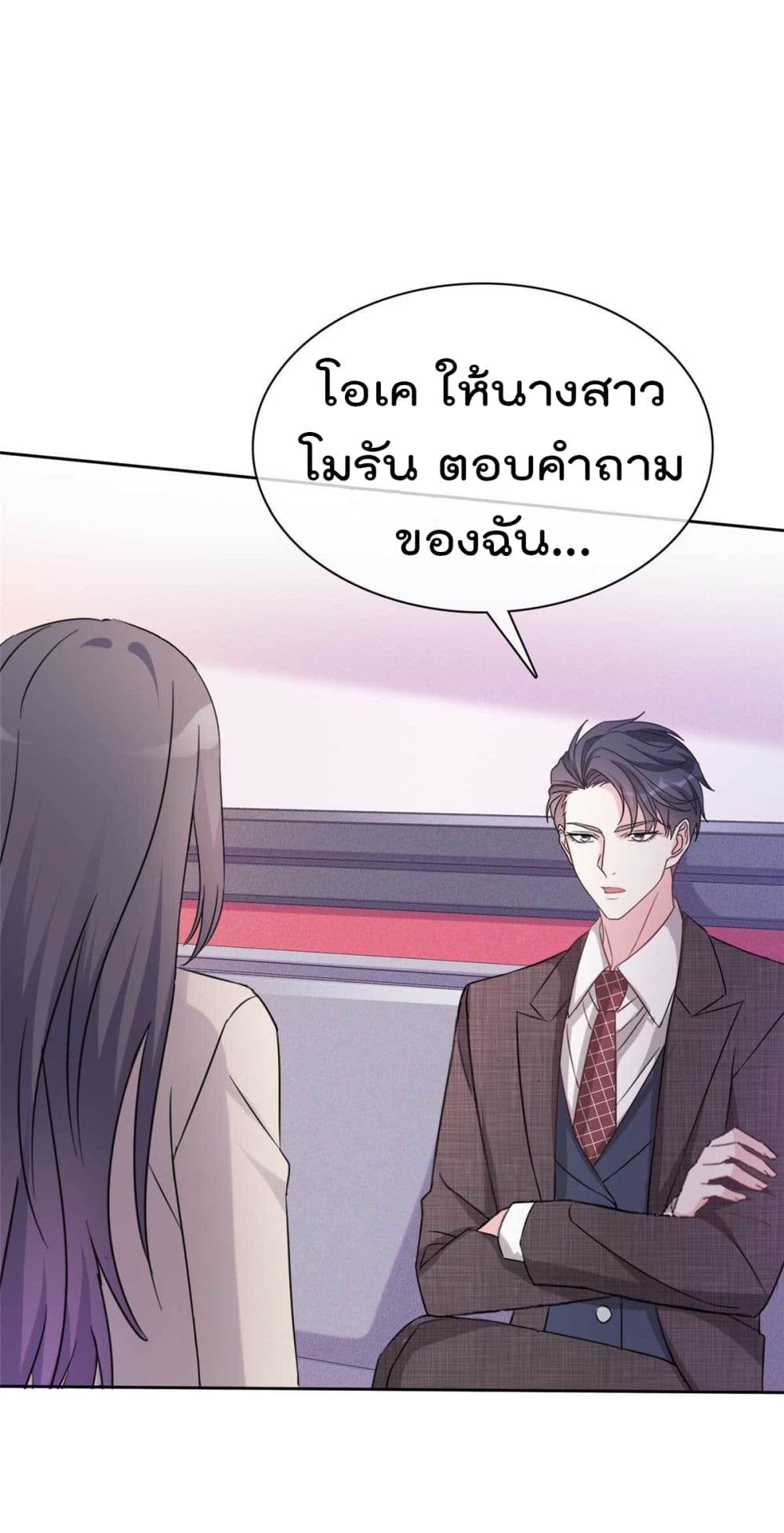 I will not fall in love with my boyfriend page 6