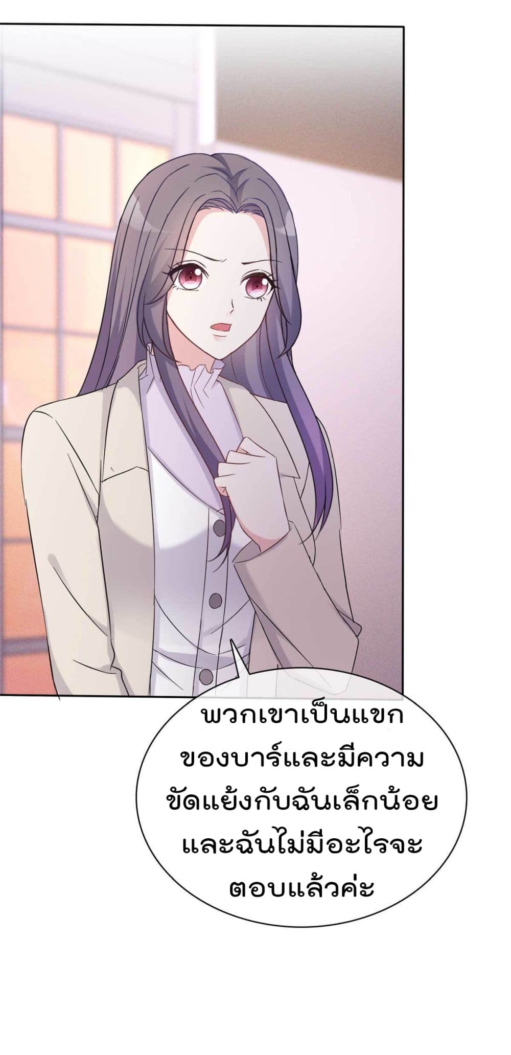 I will not fall in love with my boyfriend page 7