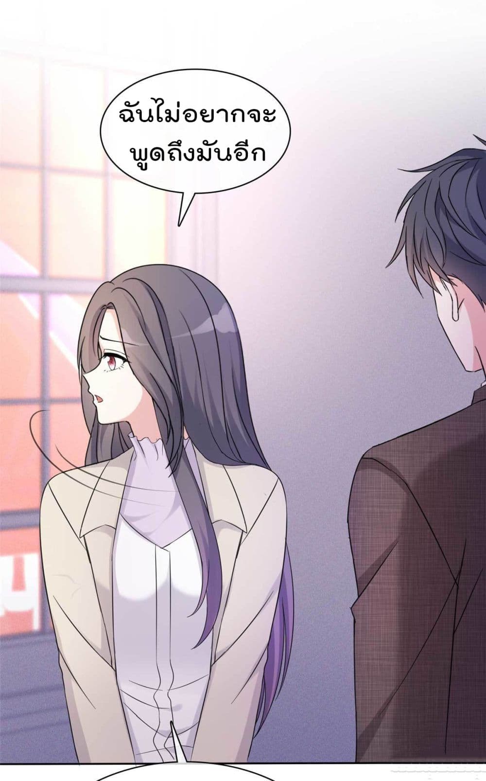 I will not fall in love with my boyfriend page 9