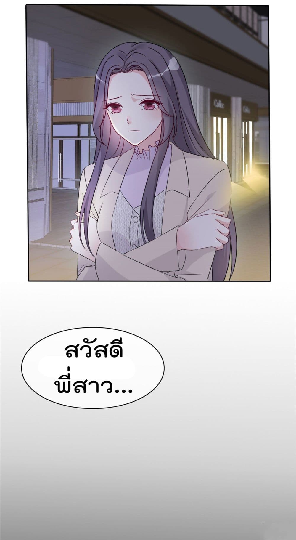 I will not fall in love with my boyfriend page 3