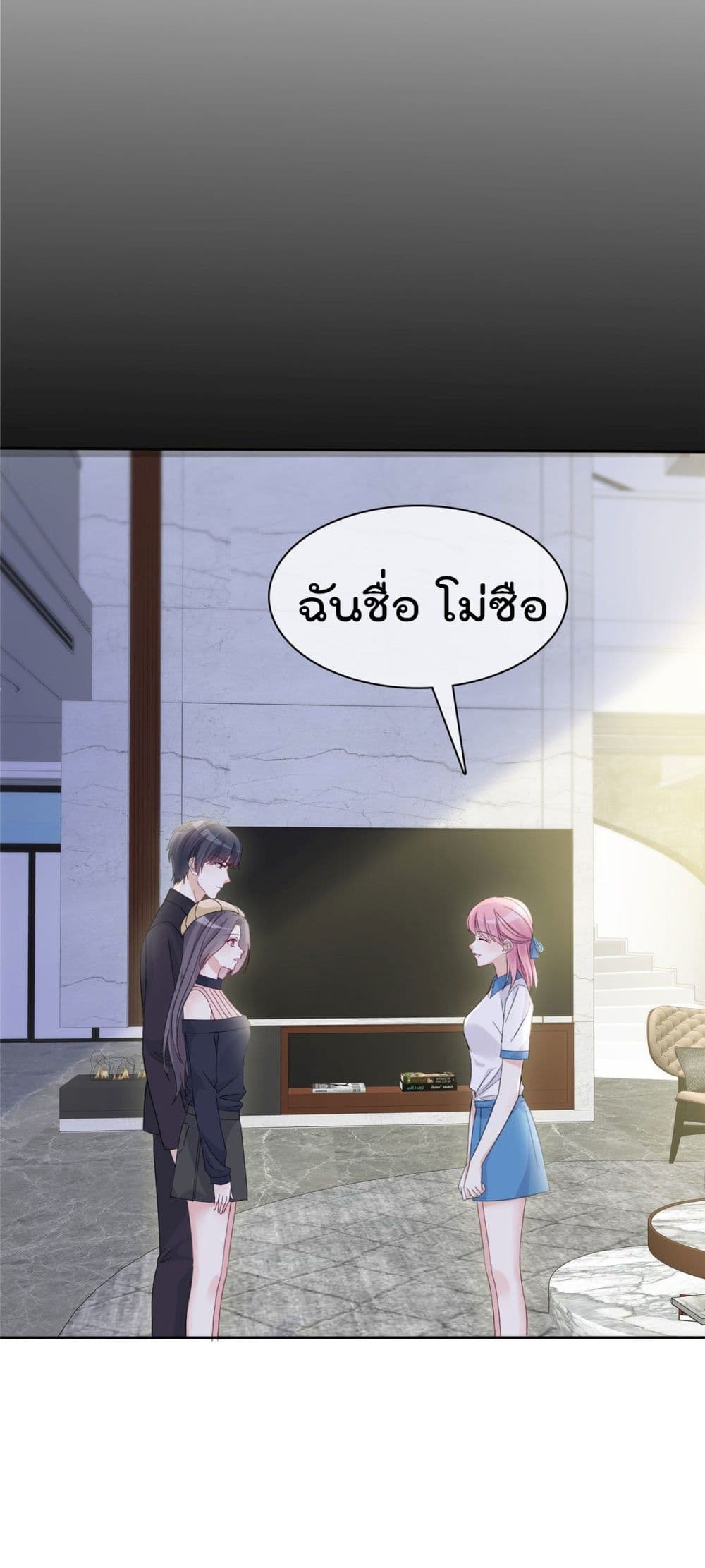I will not fall in love with my boyfriend page 4