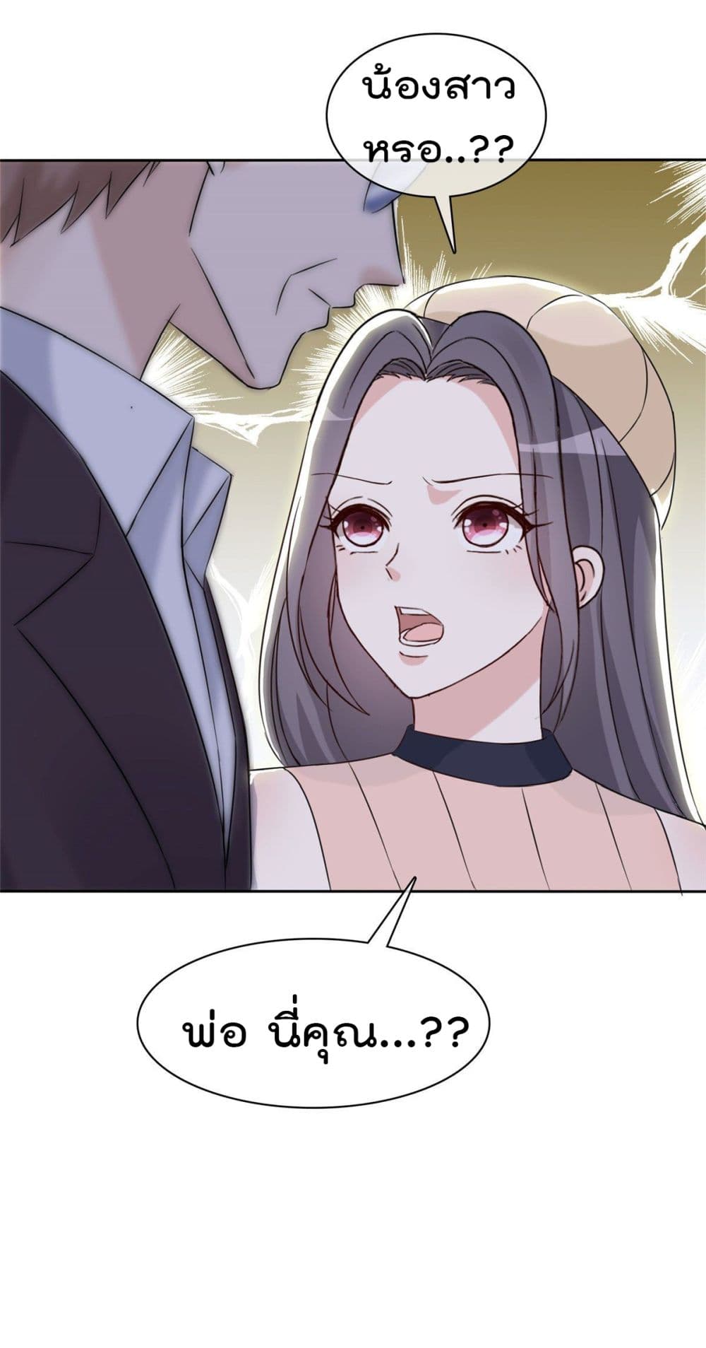 I will not fall in love with my boyfriend page 7