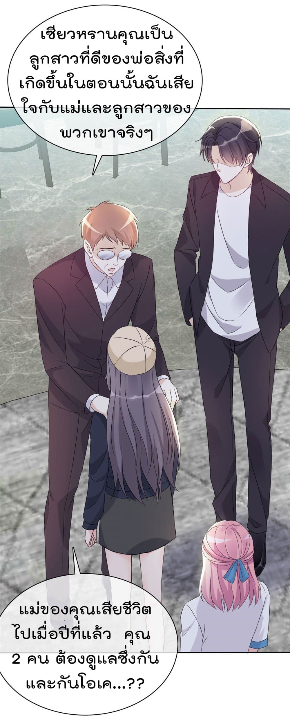I will not fall in love with my boyfriend page 9