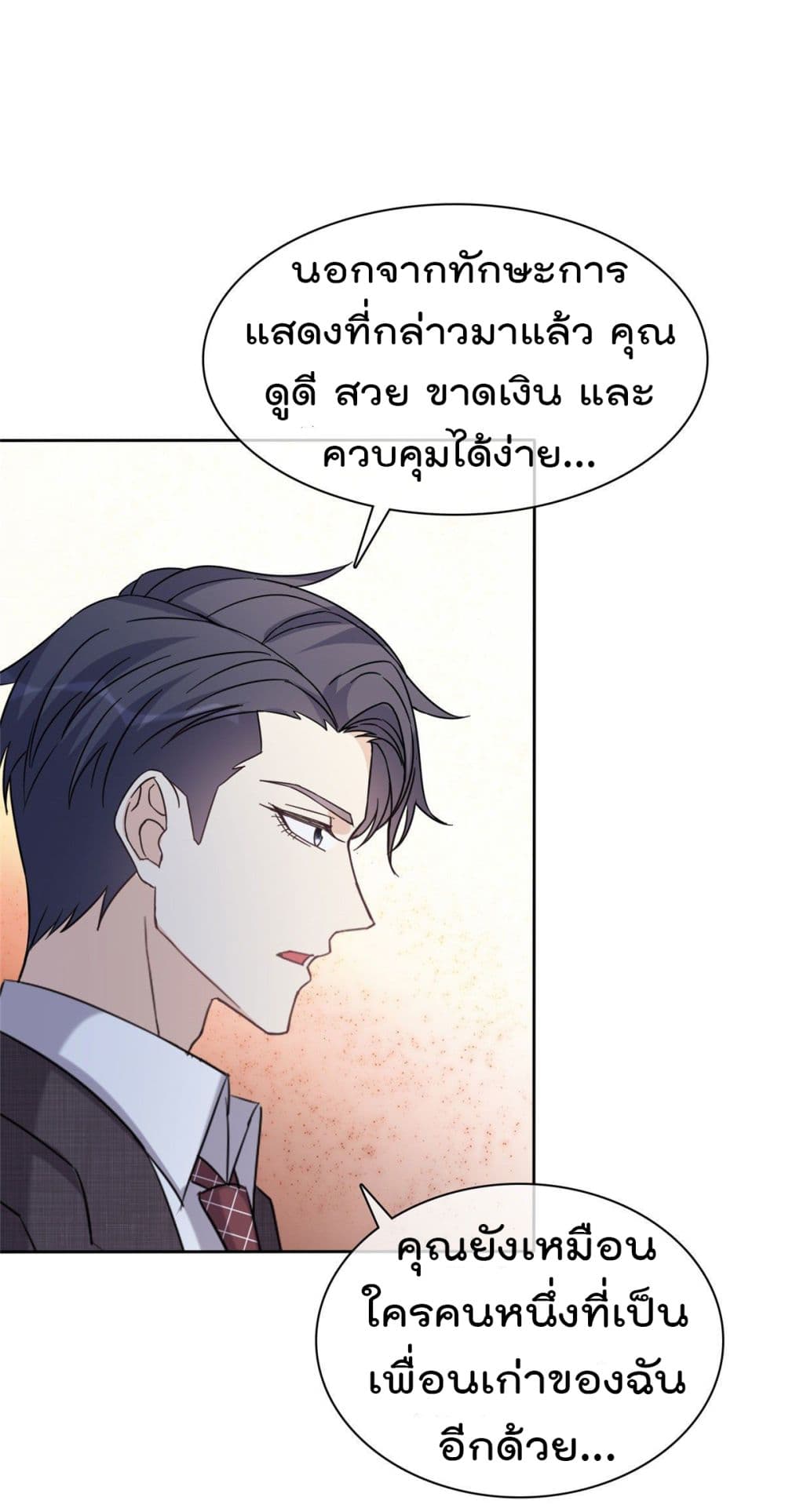 I will not fall in love with my boyfriend page 6