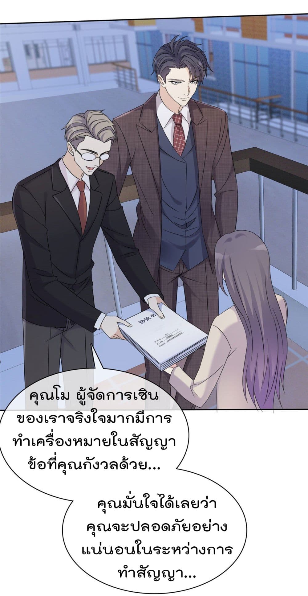 I will not fall in love with my boyfriend page 10