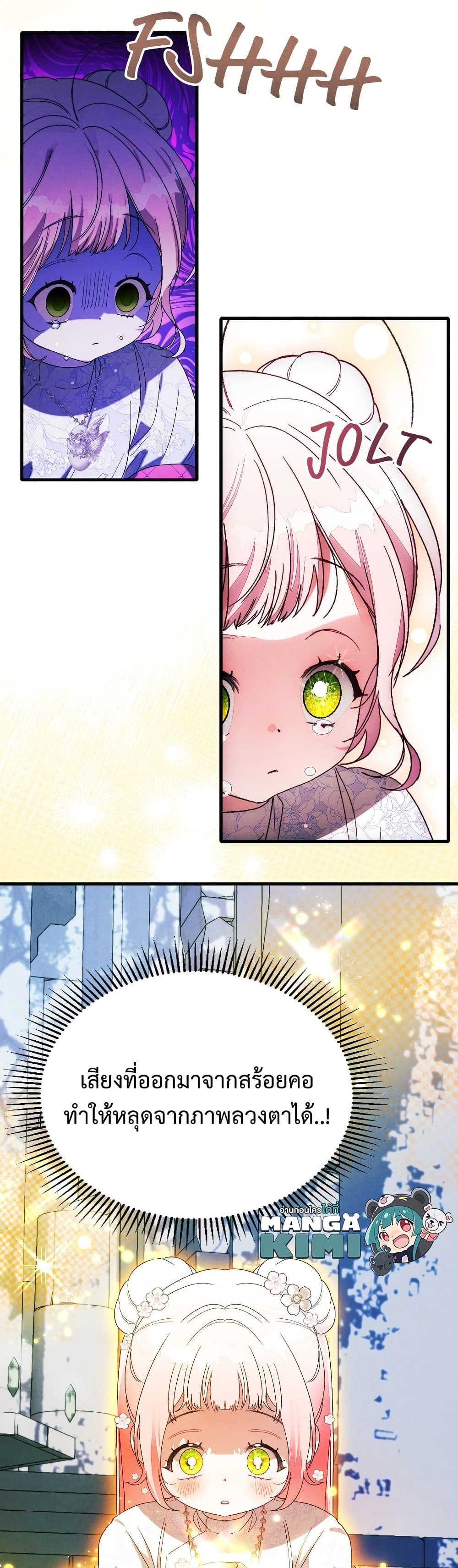 I Will Protect My Tyrant Dad! page 6