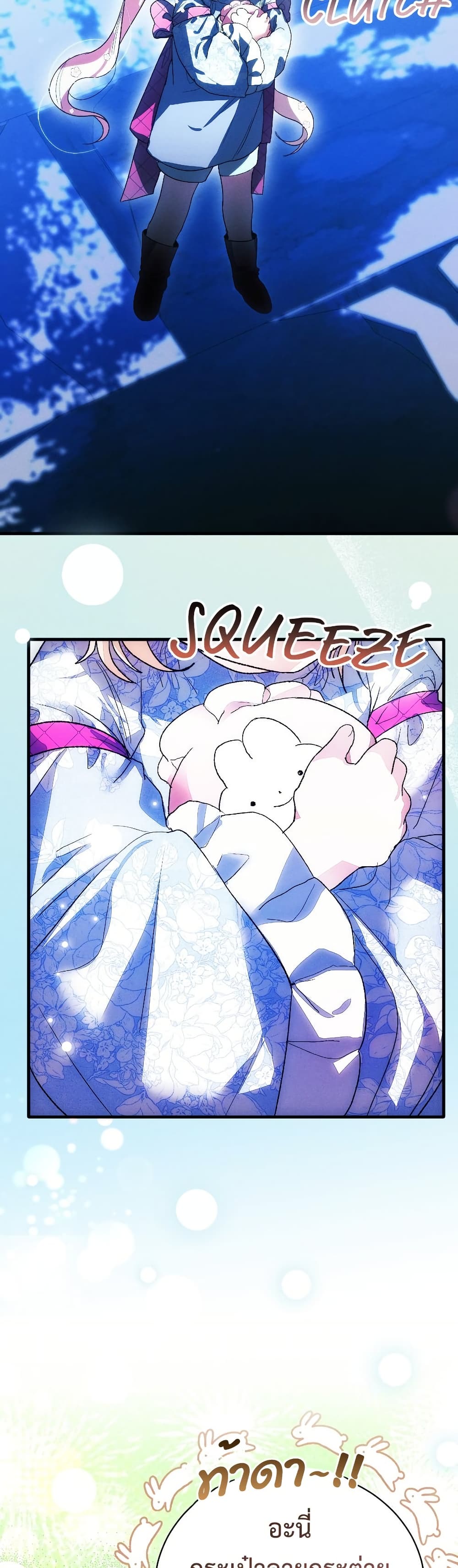 I Will Protect My Tyrant Dad! page 10