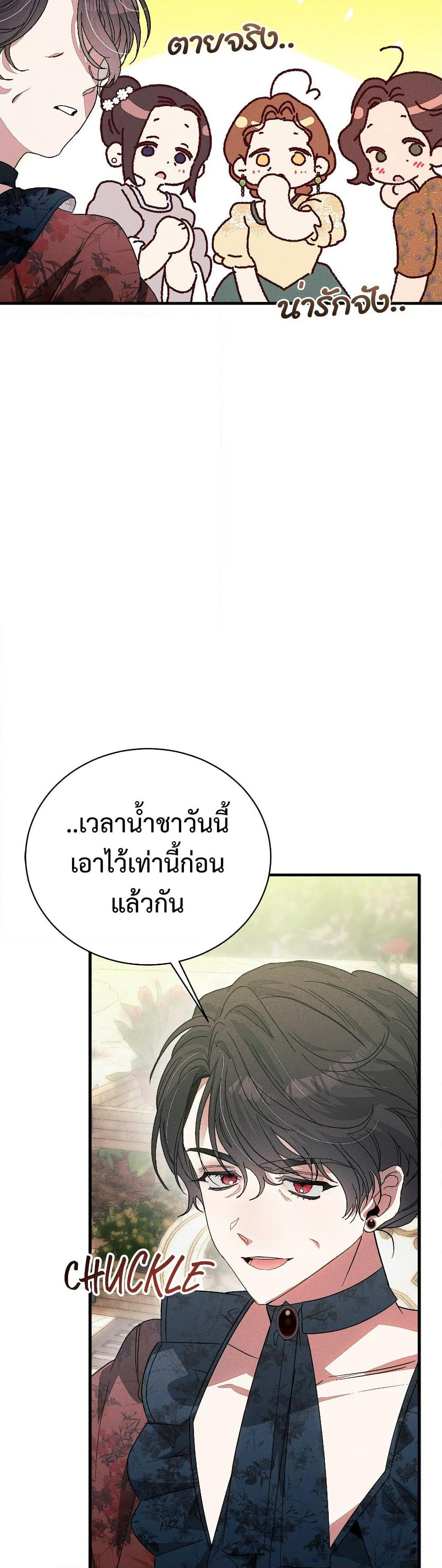 I Will Protect My Tyrant Dad! page 4