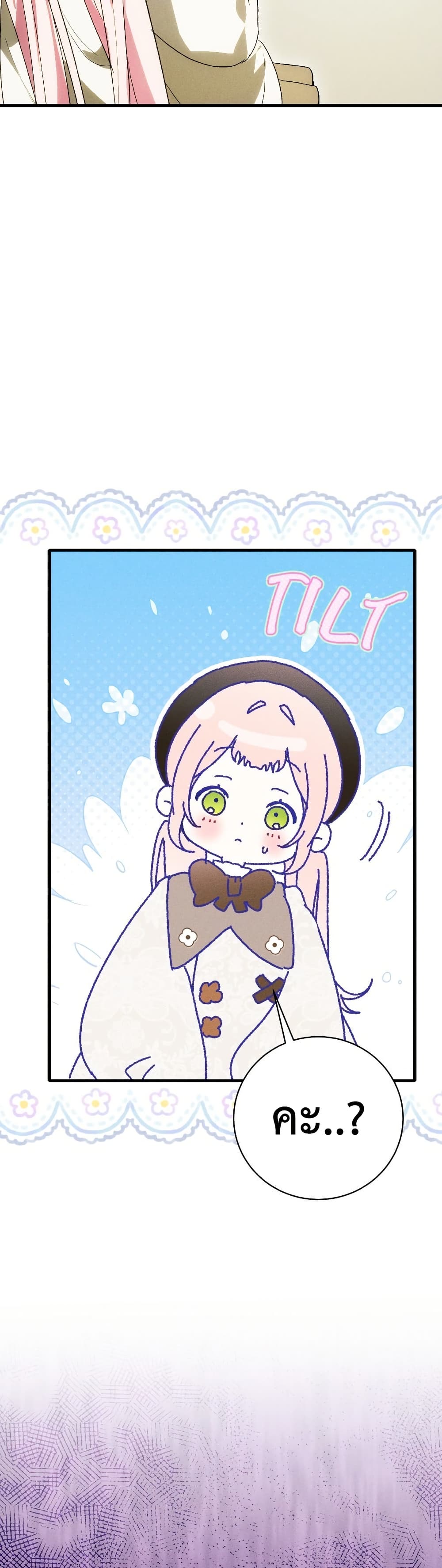 I Will Protect My Tyrant Dad! page 10