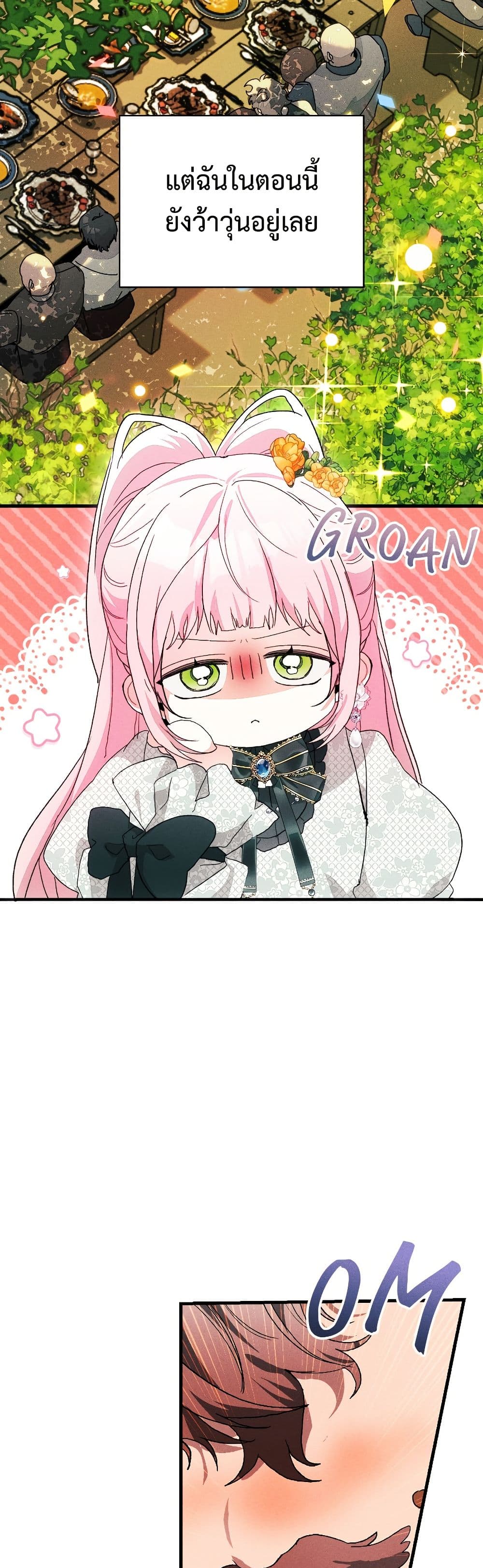 I Will Protect My Tyrant Dad! page 3