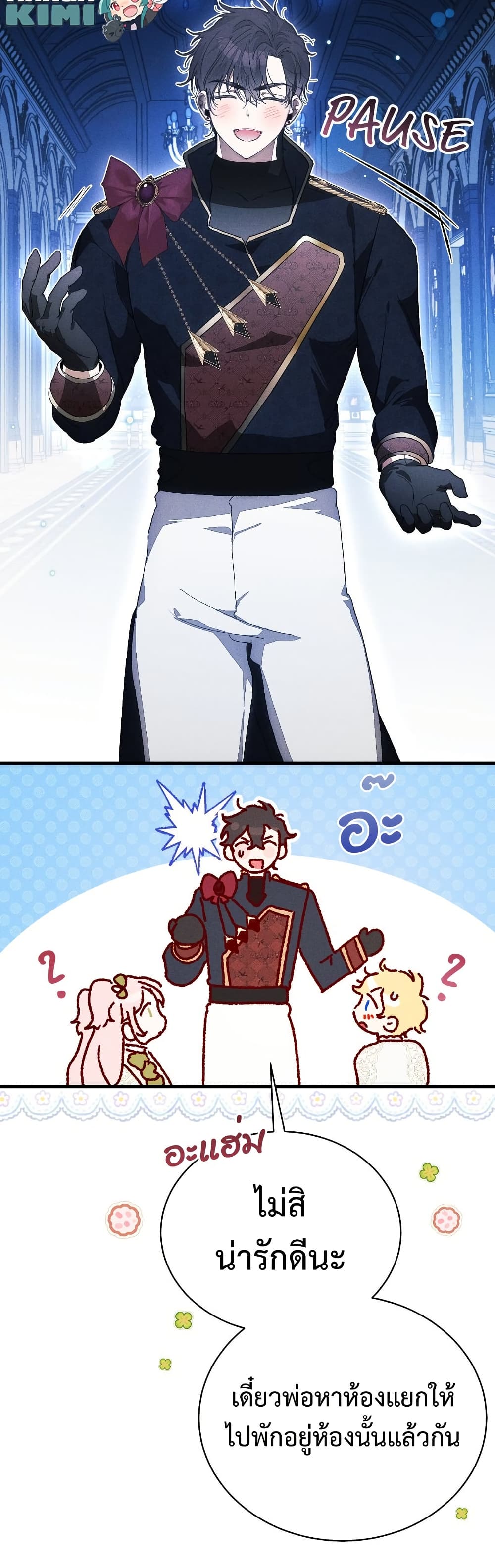 I Will Protect My Tyrant Dad! page 6