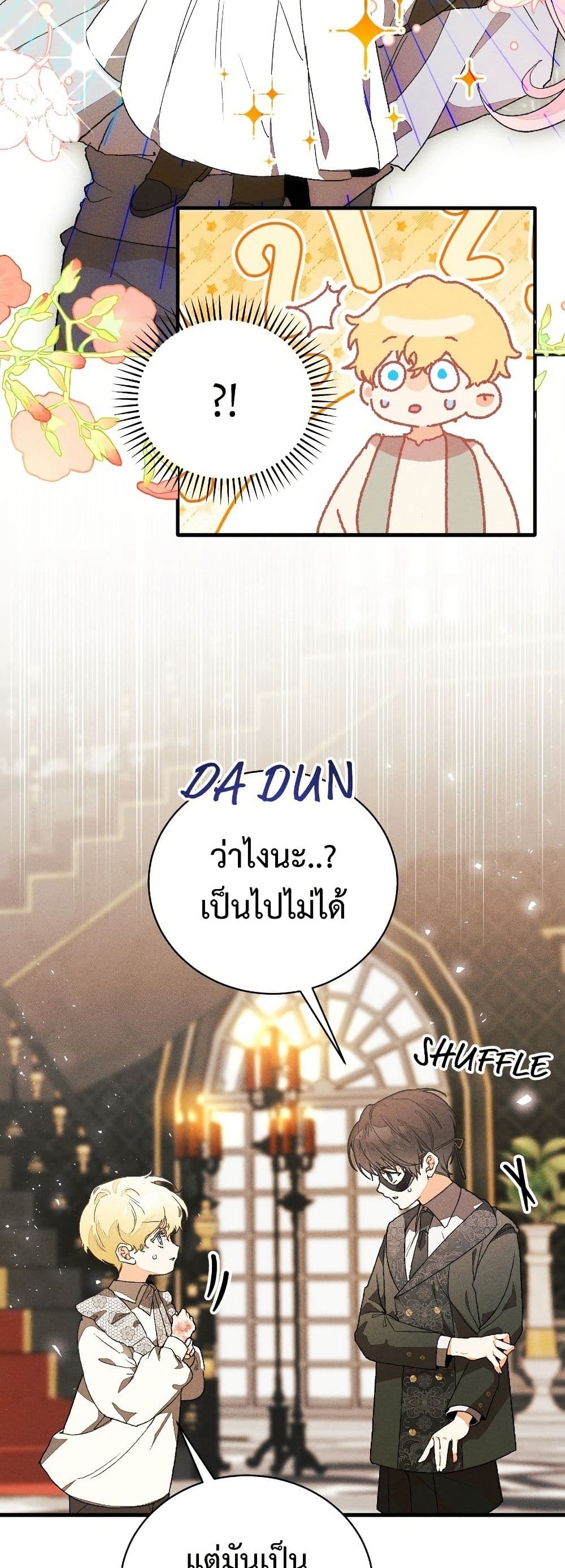 I Will Protect My Tyrant Dad! page 7