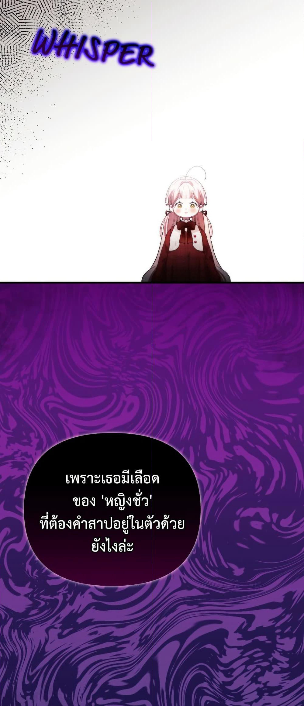 I Will Protect My Tyrant Dad! page 3