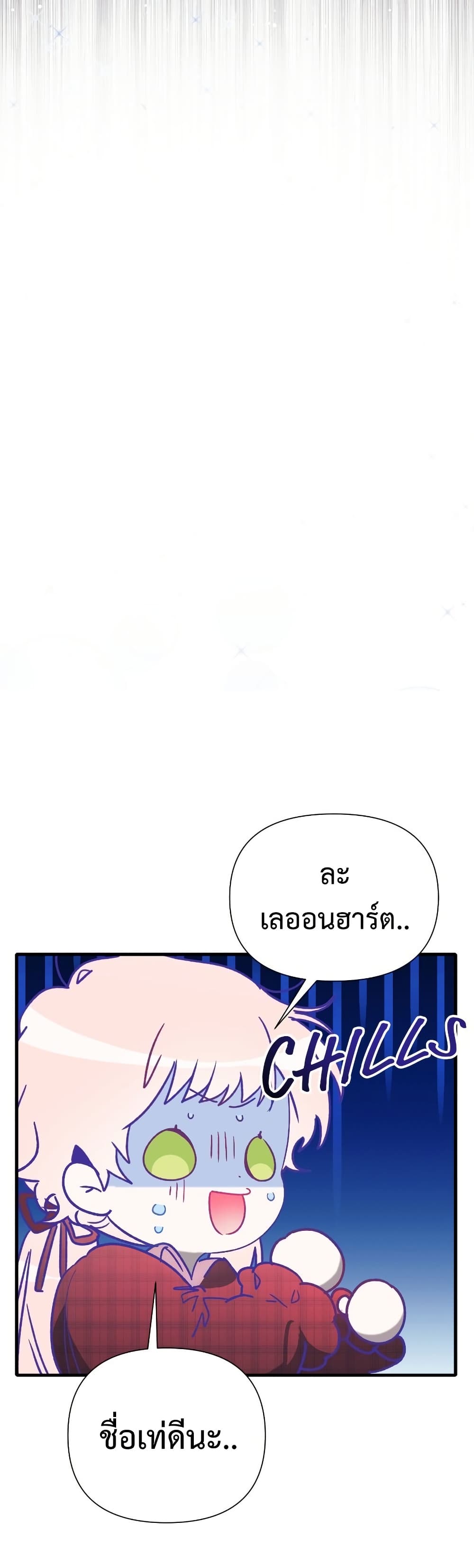 I Will Protect My Tyrant Dad! page 8