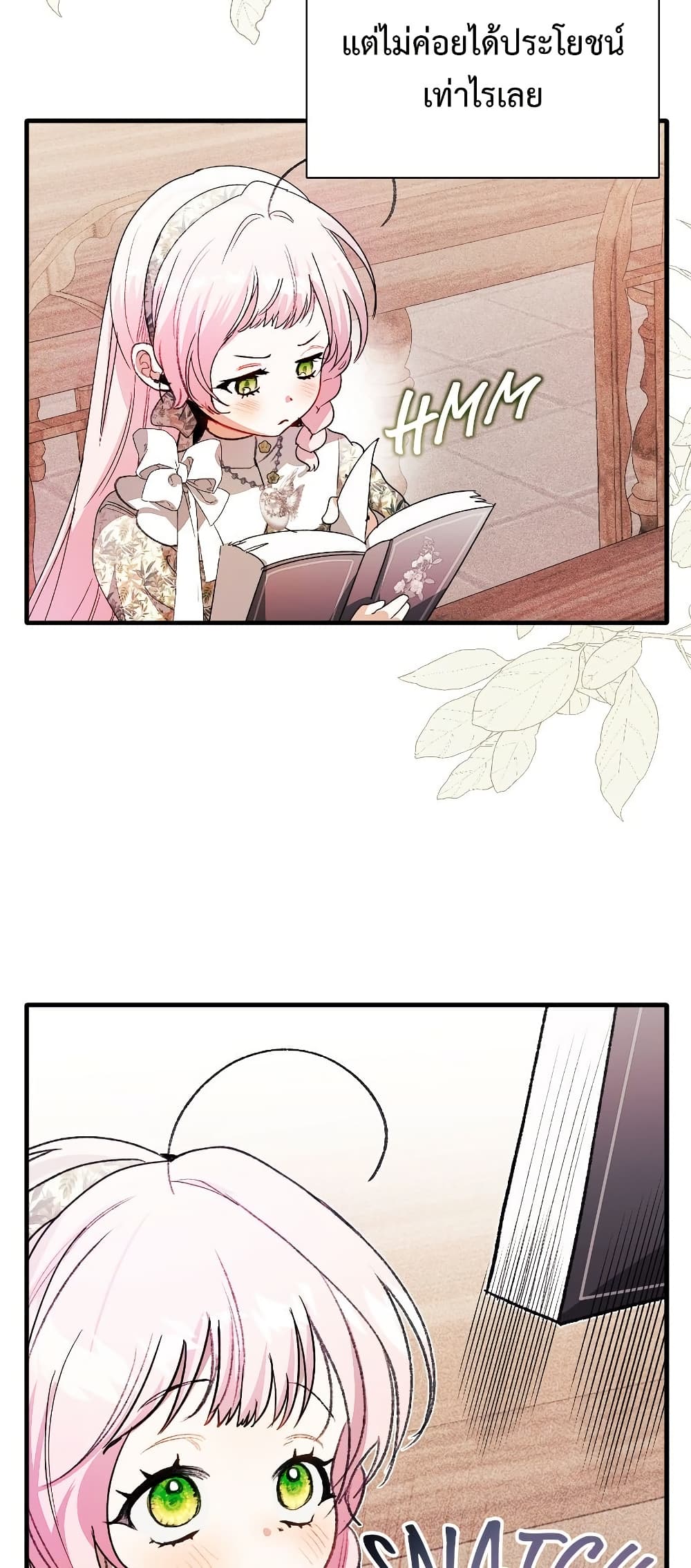 I Will Protect My Tyrant Dad! page 3