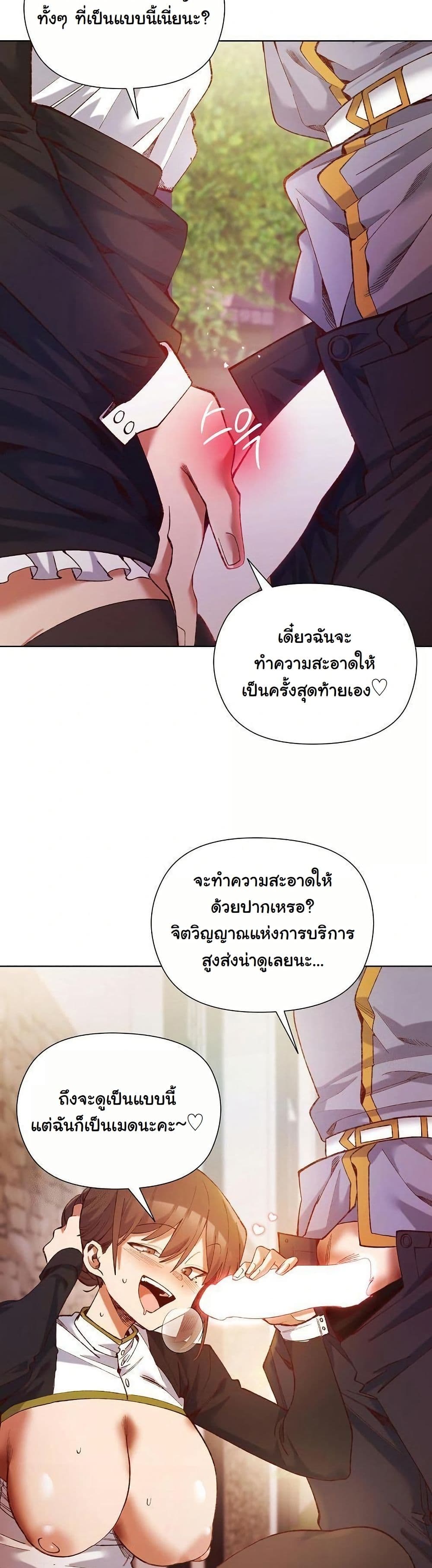 I Will Protect the Lady page 7