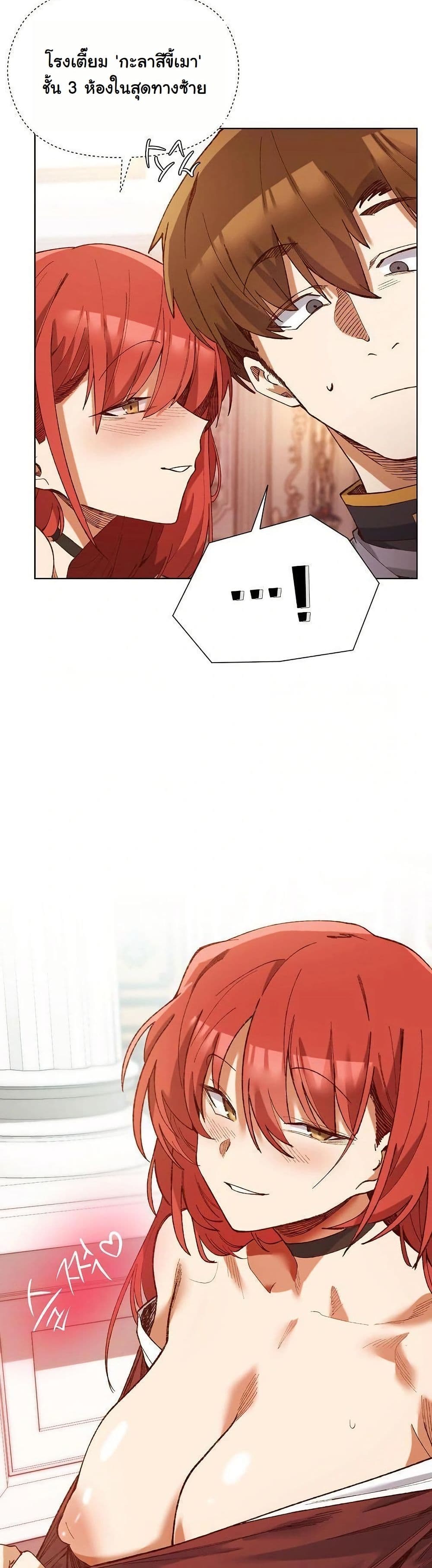 I Will Protect the Lady page 50