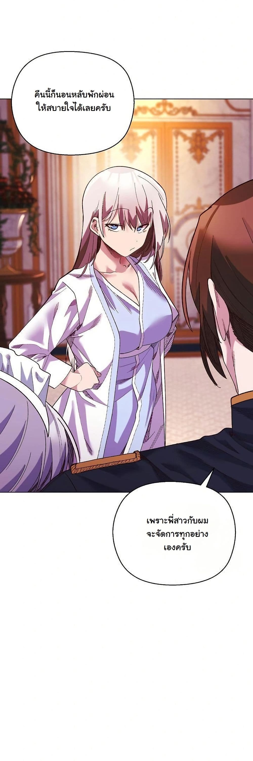 I Will Protect the Lady page 5