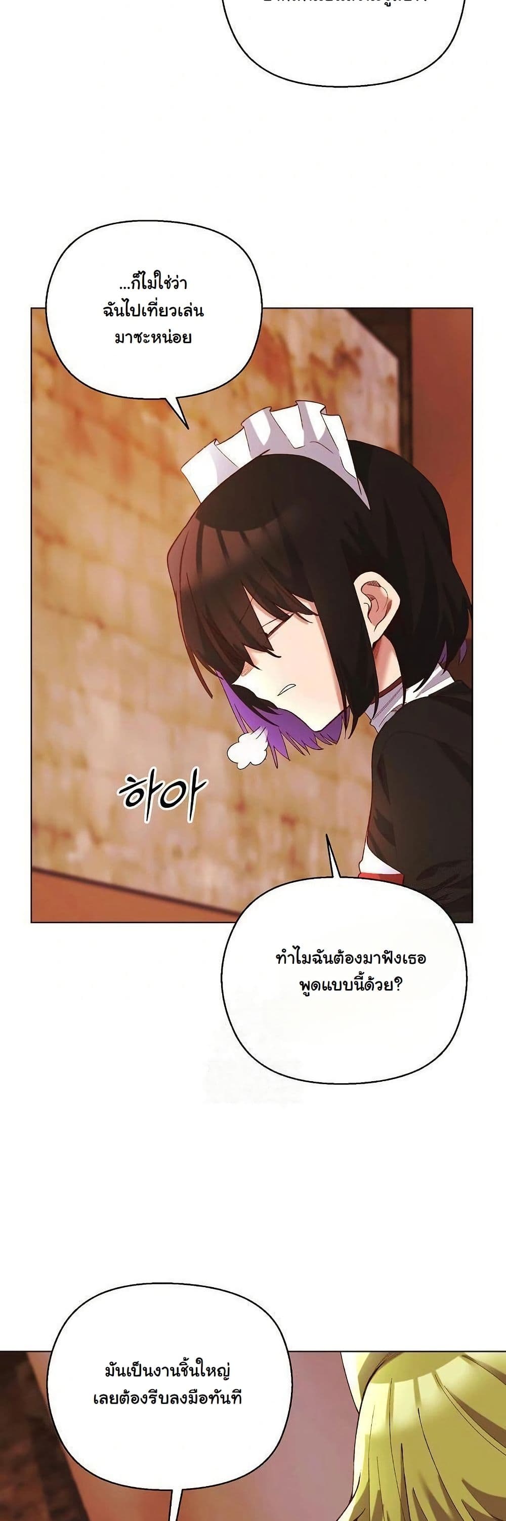 I Will Protect the Lady page 47