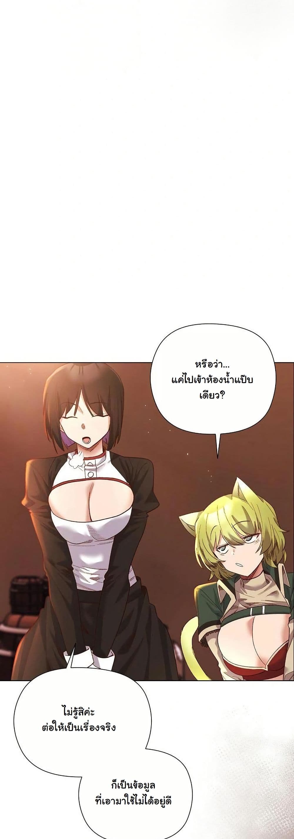 I Will Protect the Lady page 6