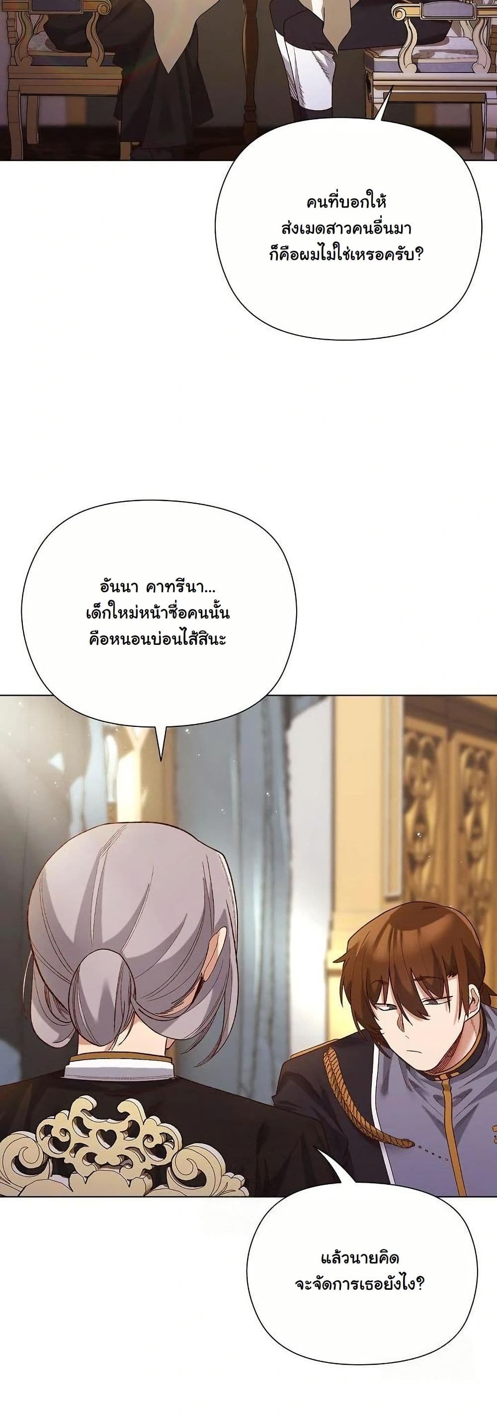 I Will Protect the Lady page 13