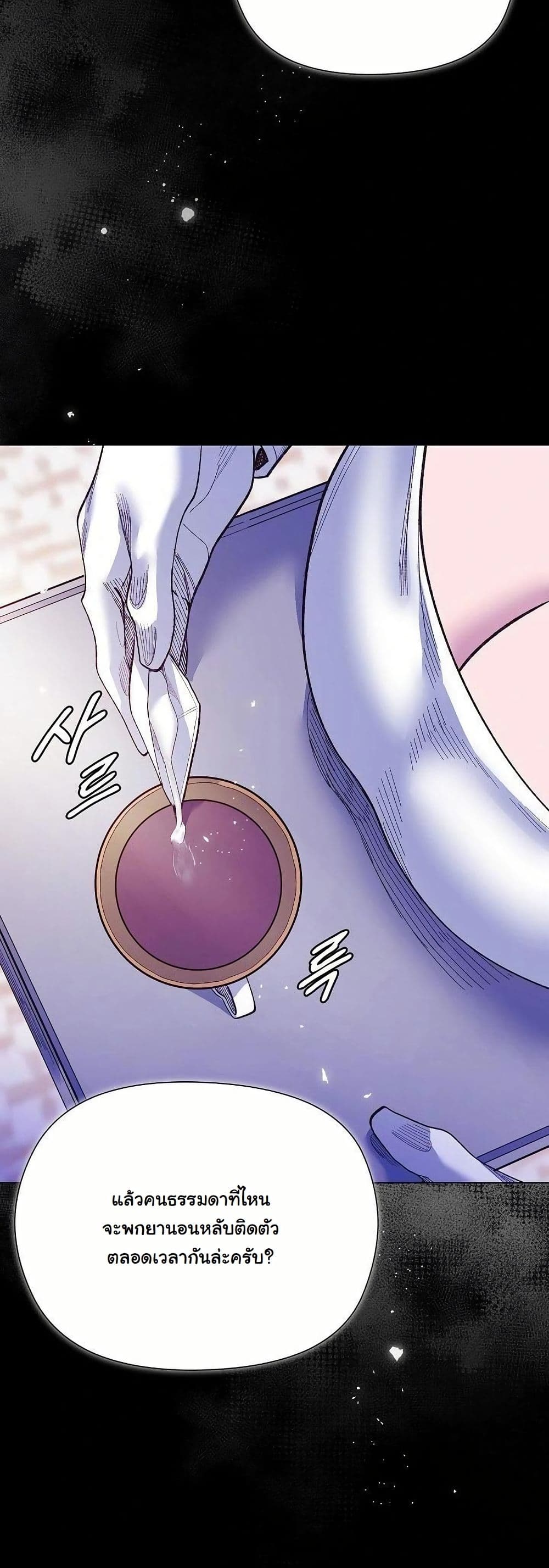 I Will Protect the Lady page 18