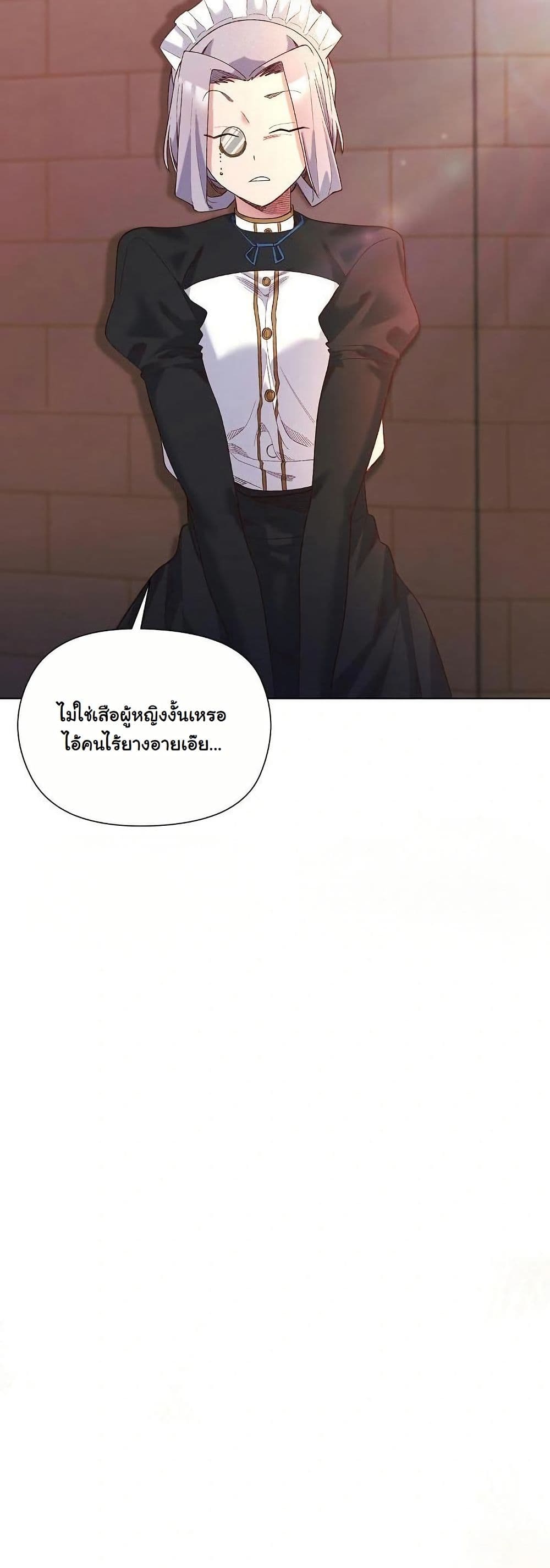 I Will Protect the Lady page 37