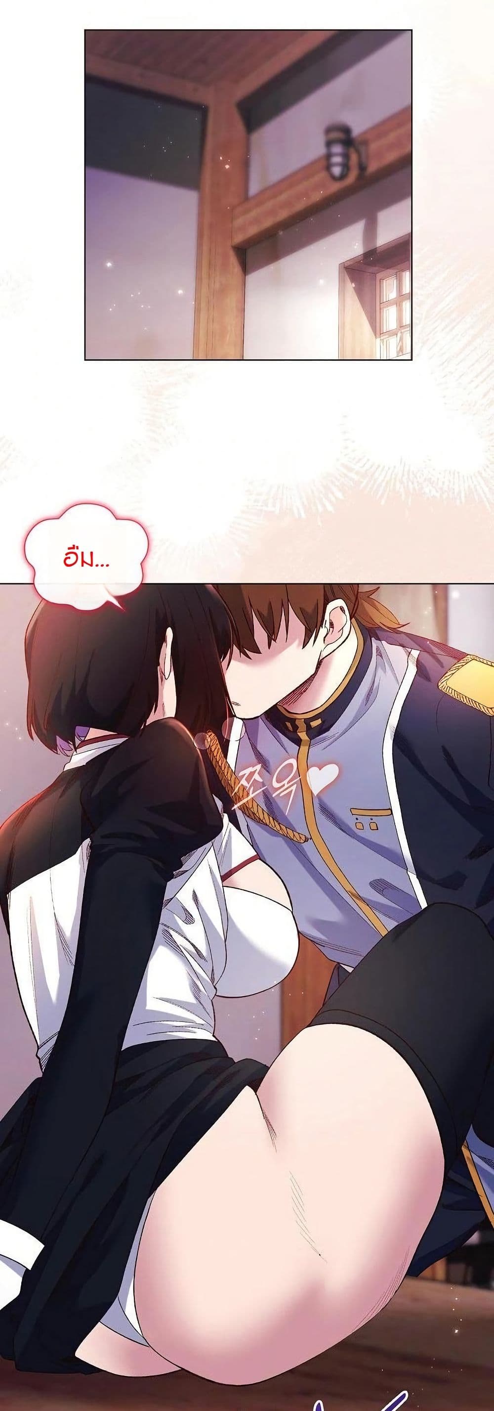 I Will Protect the Lady page 38