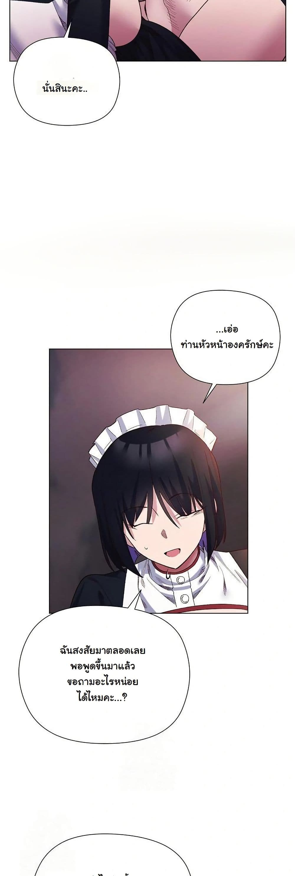 I Will Protect the Lady page 28