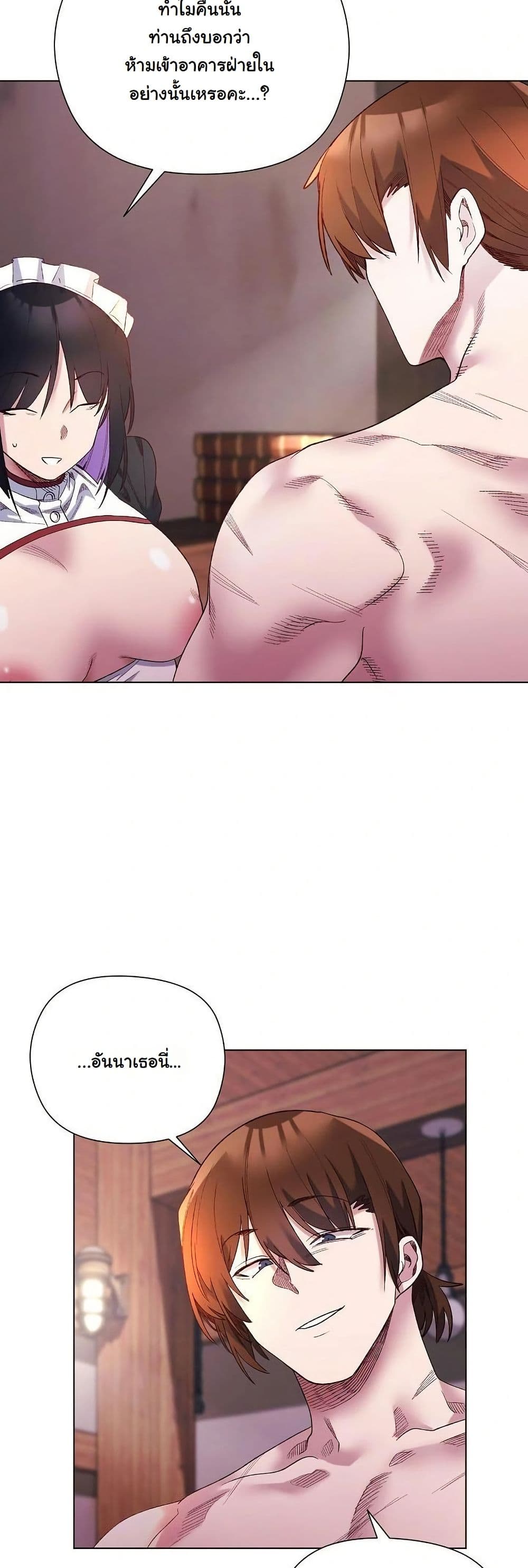 I Will Protect the Lady page 29