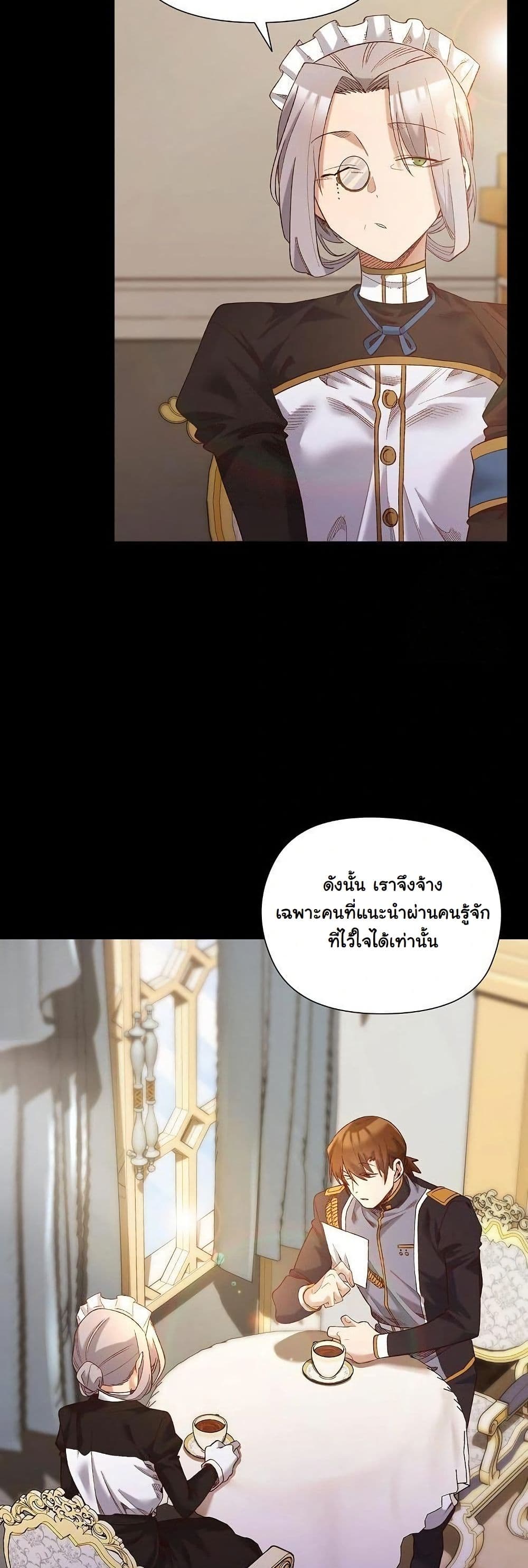 I Will Protect the Lady page 44