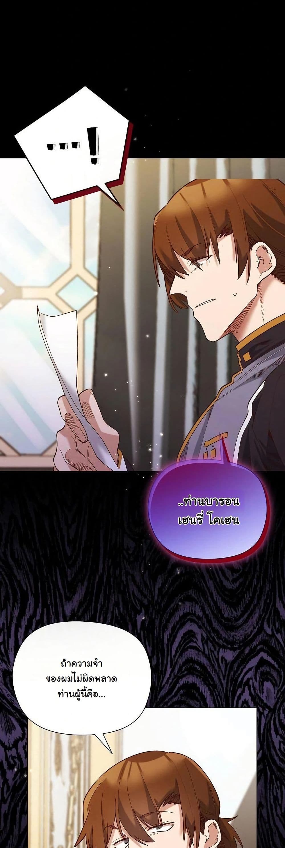 I Will Protect the Lady page 46