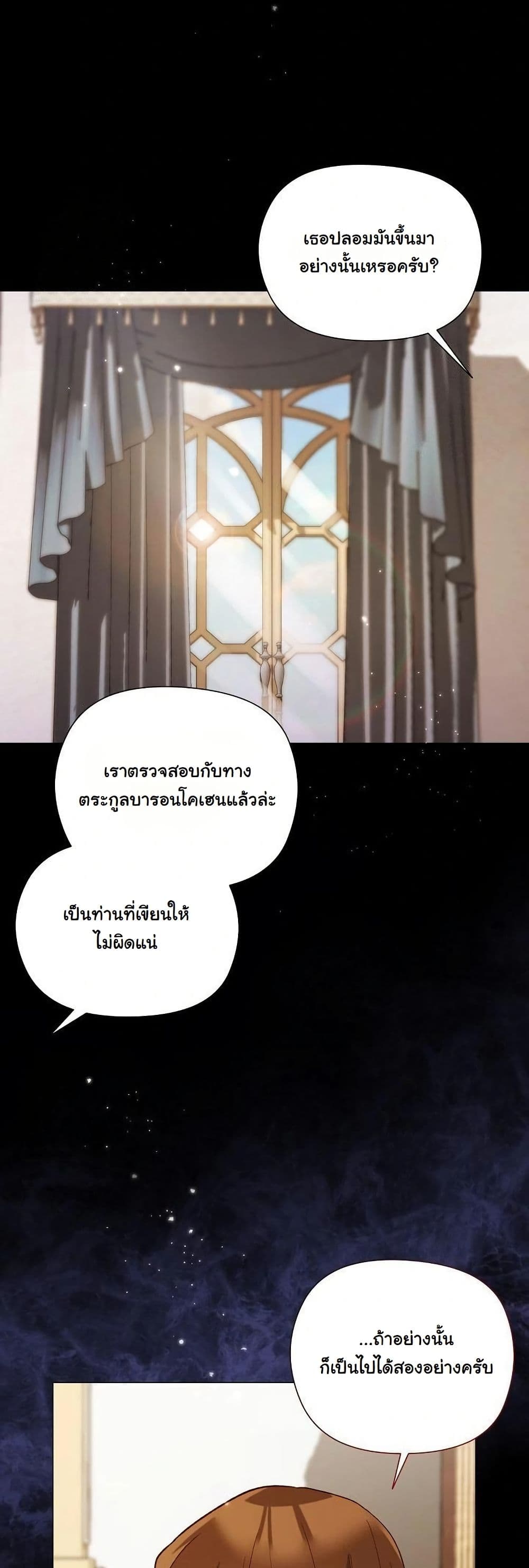 I Will Protect the Lady page 48