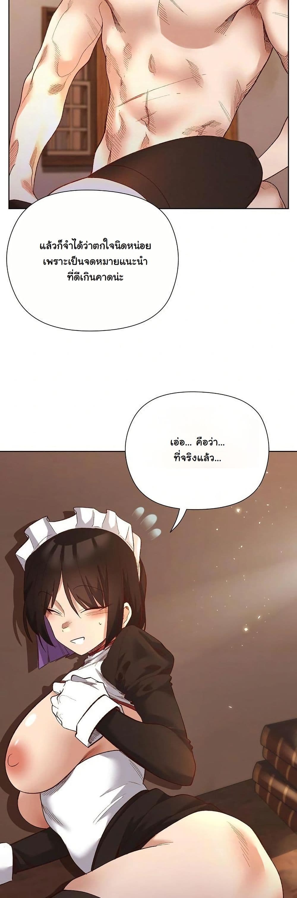 I Will Protect the Lady page 8