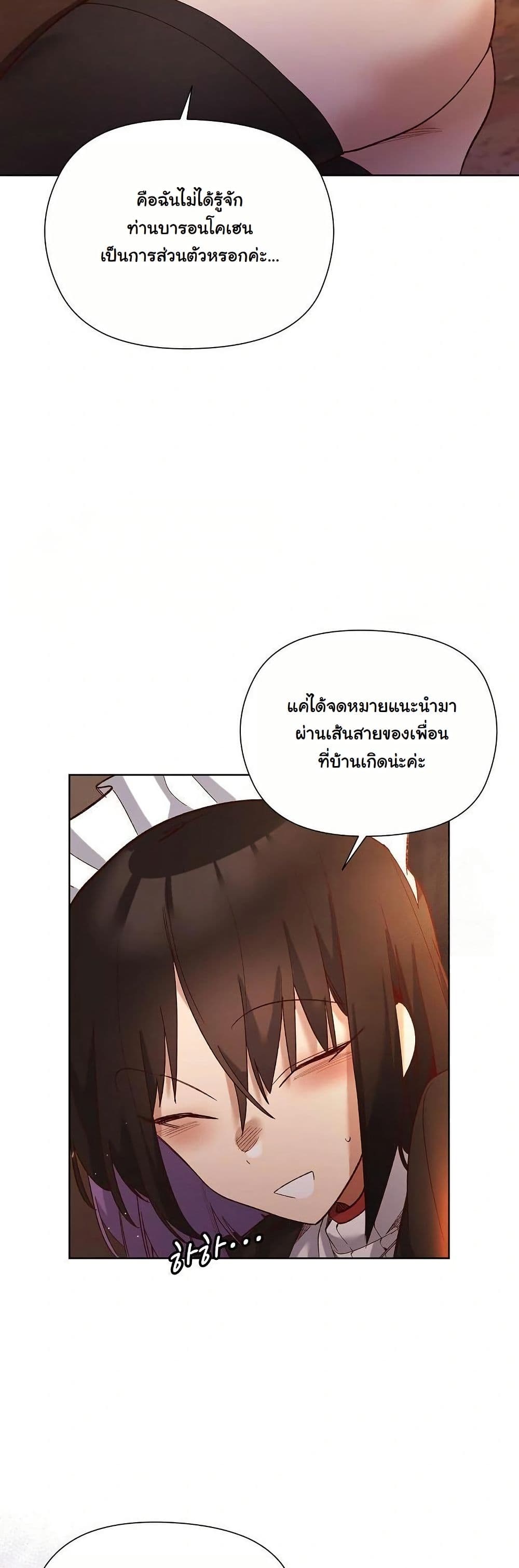 I Will Protect the Lady page 9