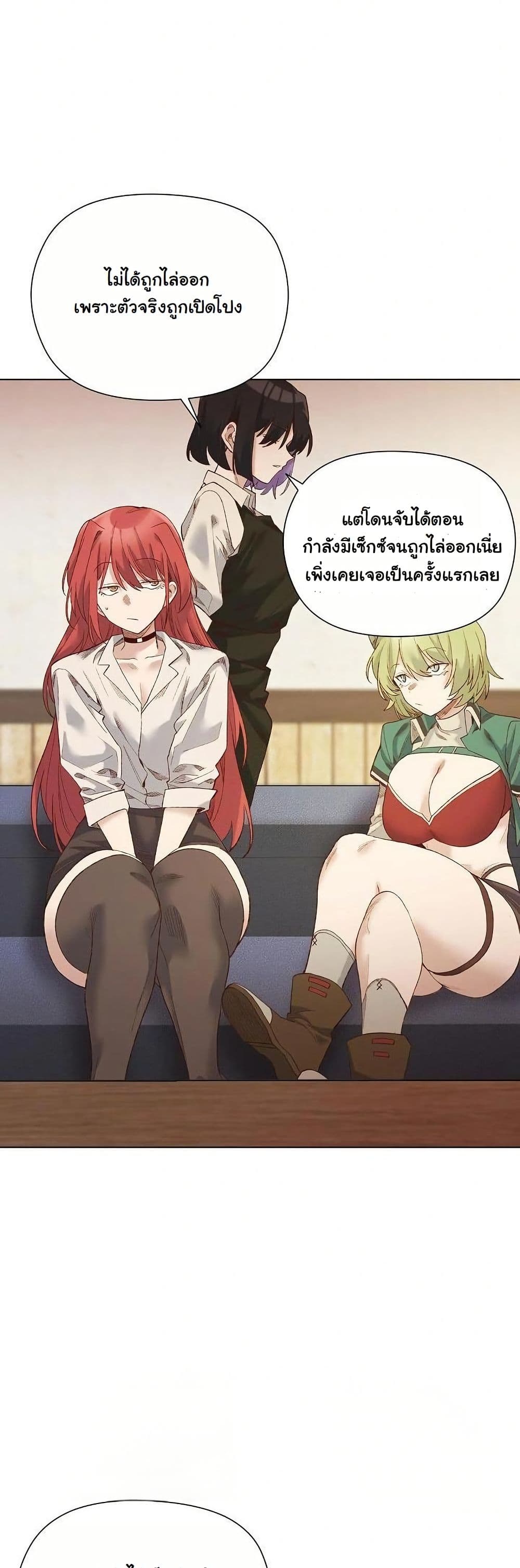 I Will Protect the Lady page 45