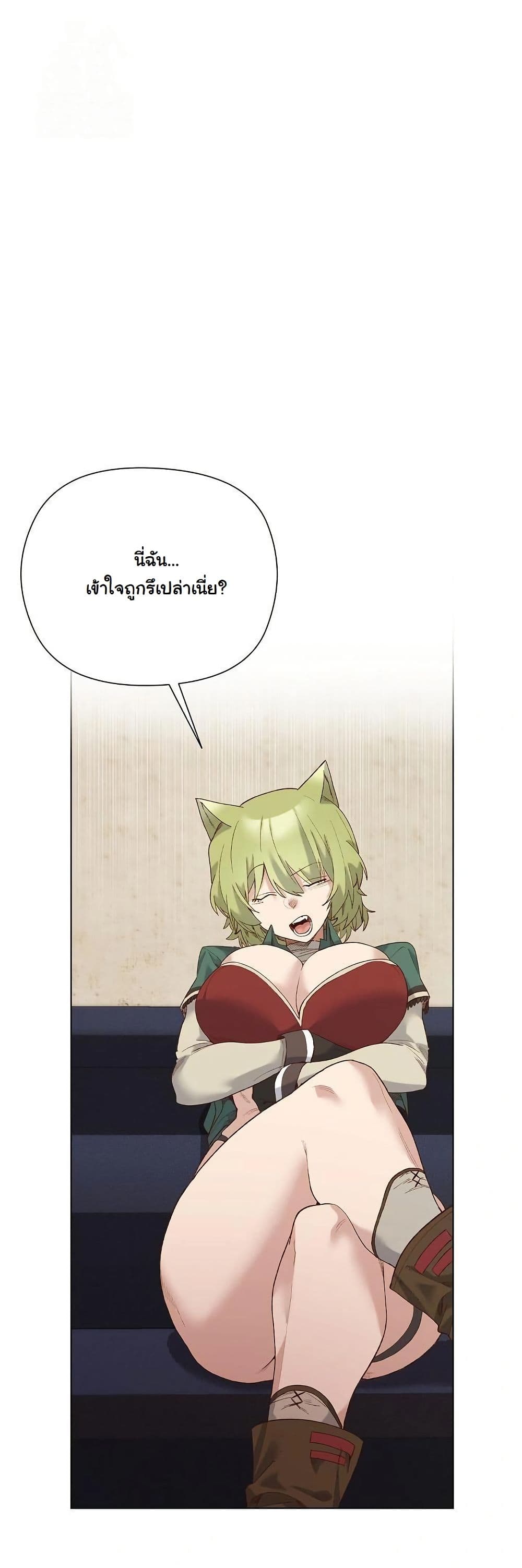 I Will Protect the Lady page 2