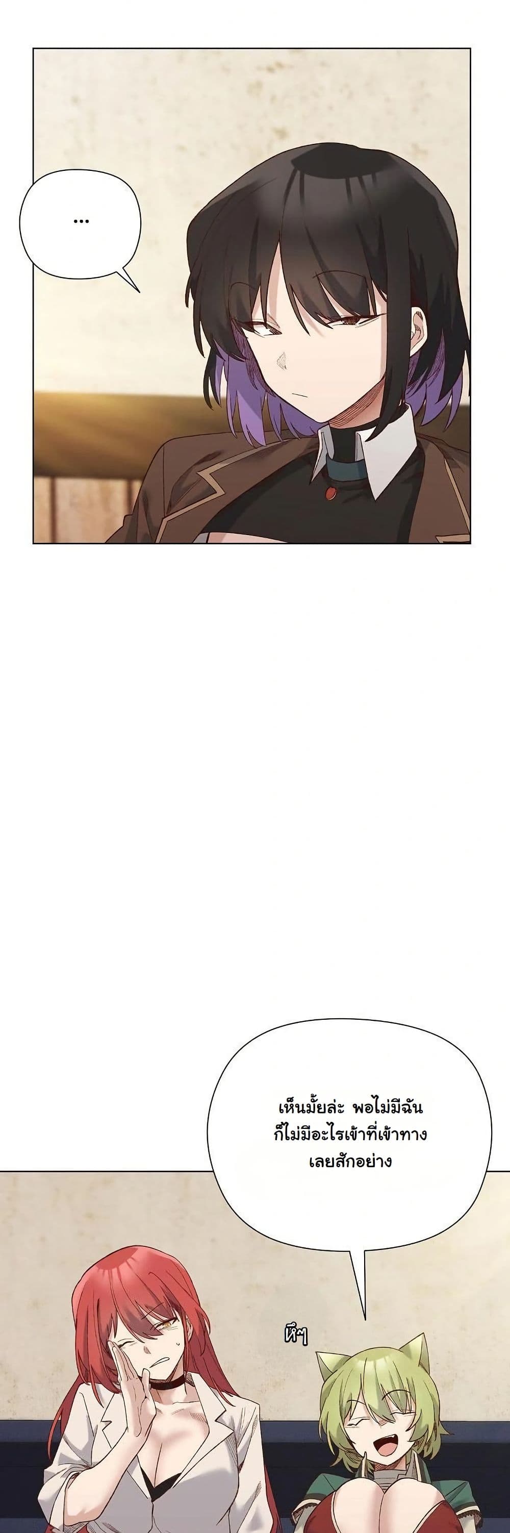 I Will Protect the Lady page 5