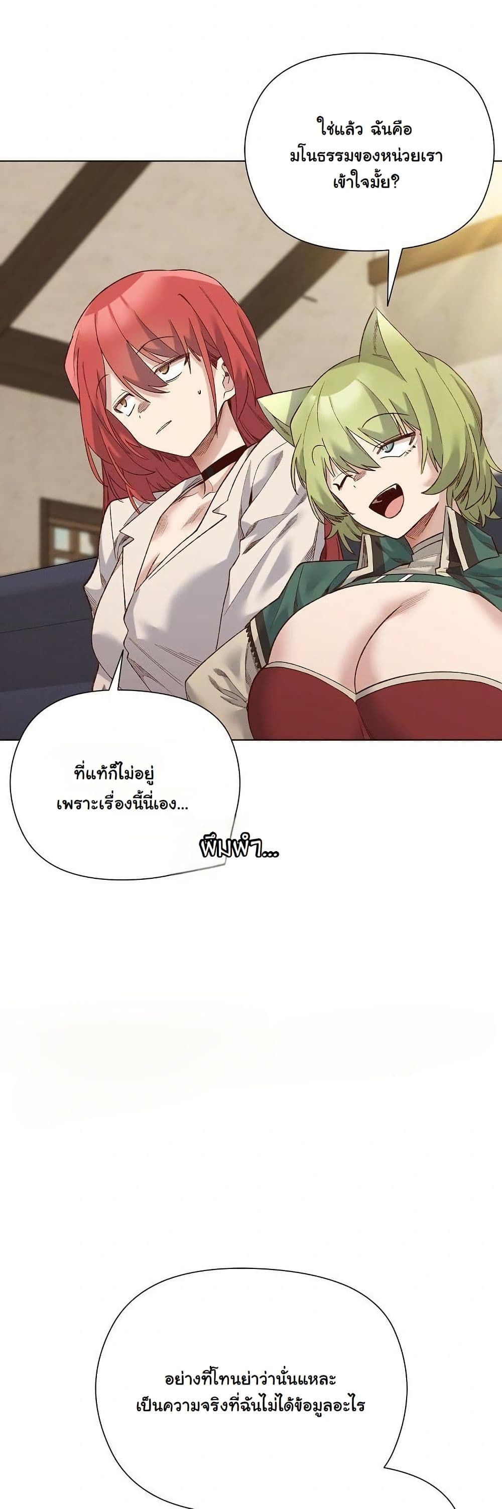 I Will Protect the Lady page 8
