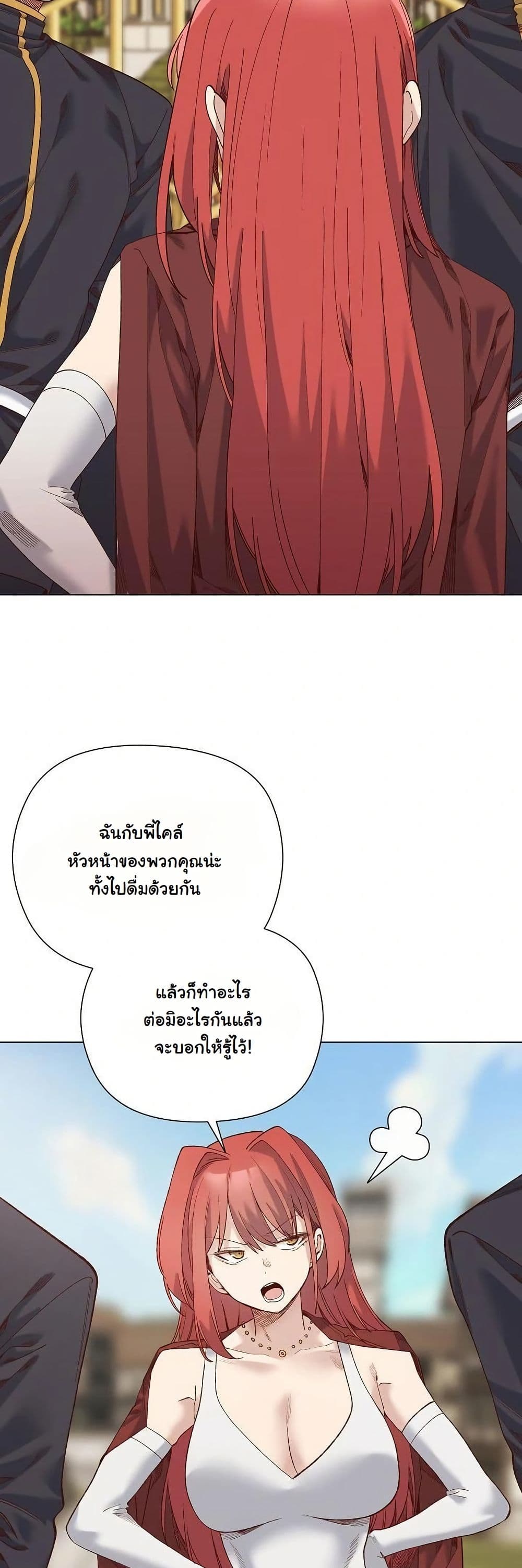 I Will Protect the Lady page 31